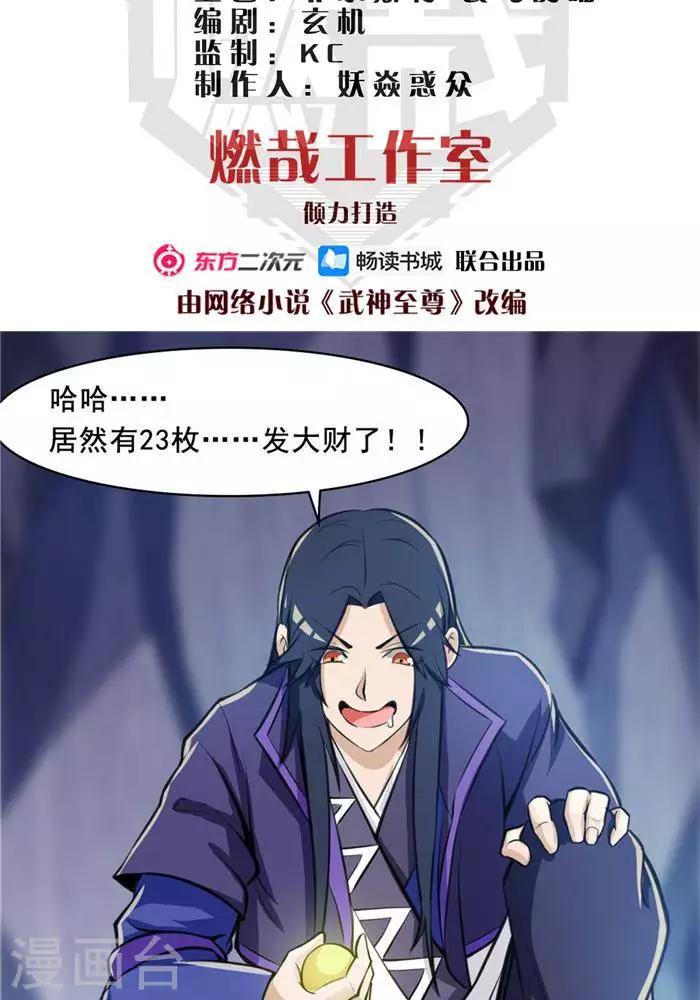 第26话  仙宝战火1