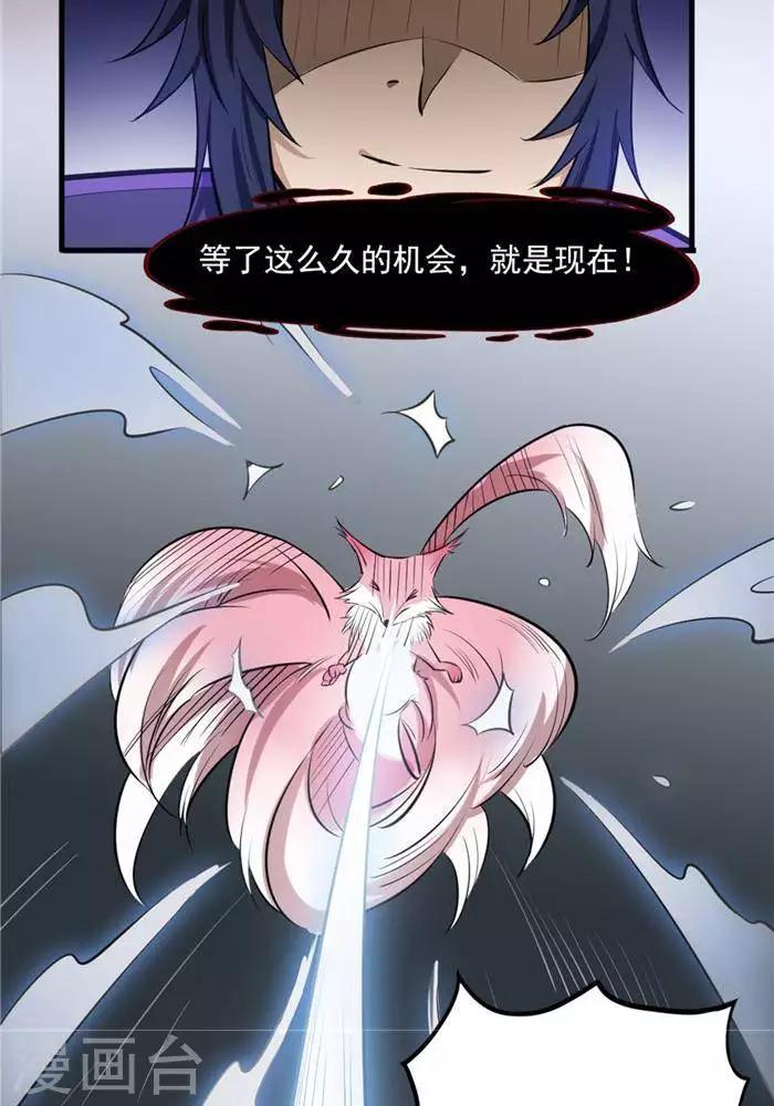 第35话  神魂烙印13