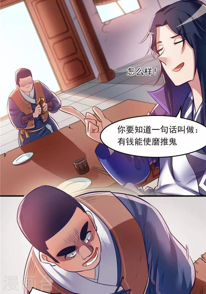 第14话 偏向虎山行12