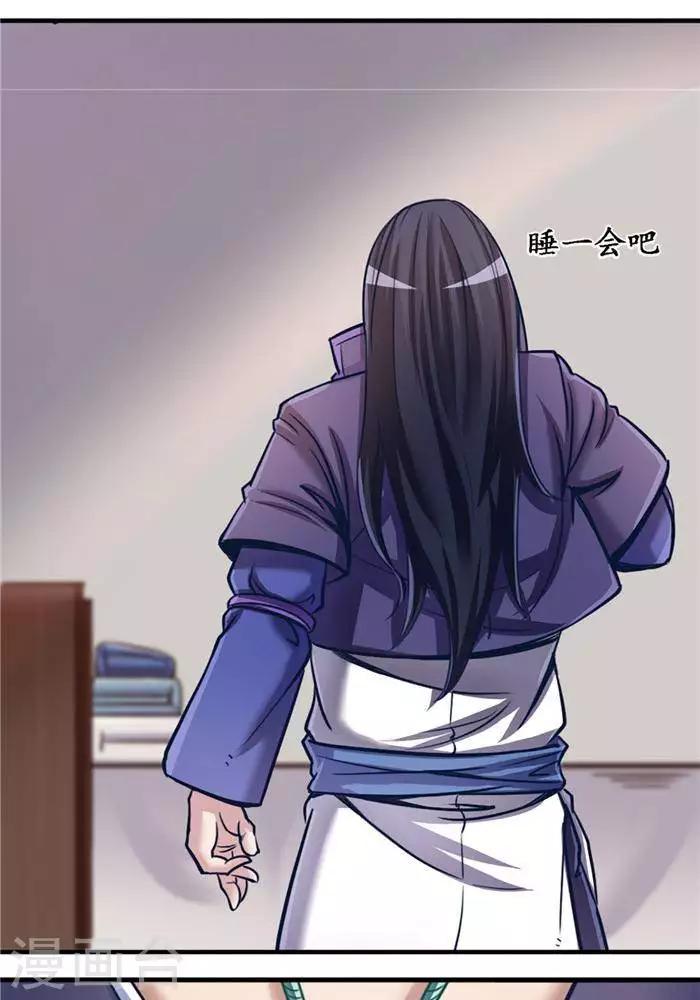 第8话  宝藏大清点29