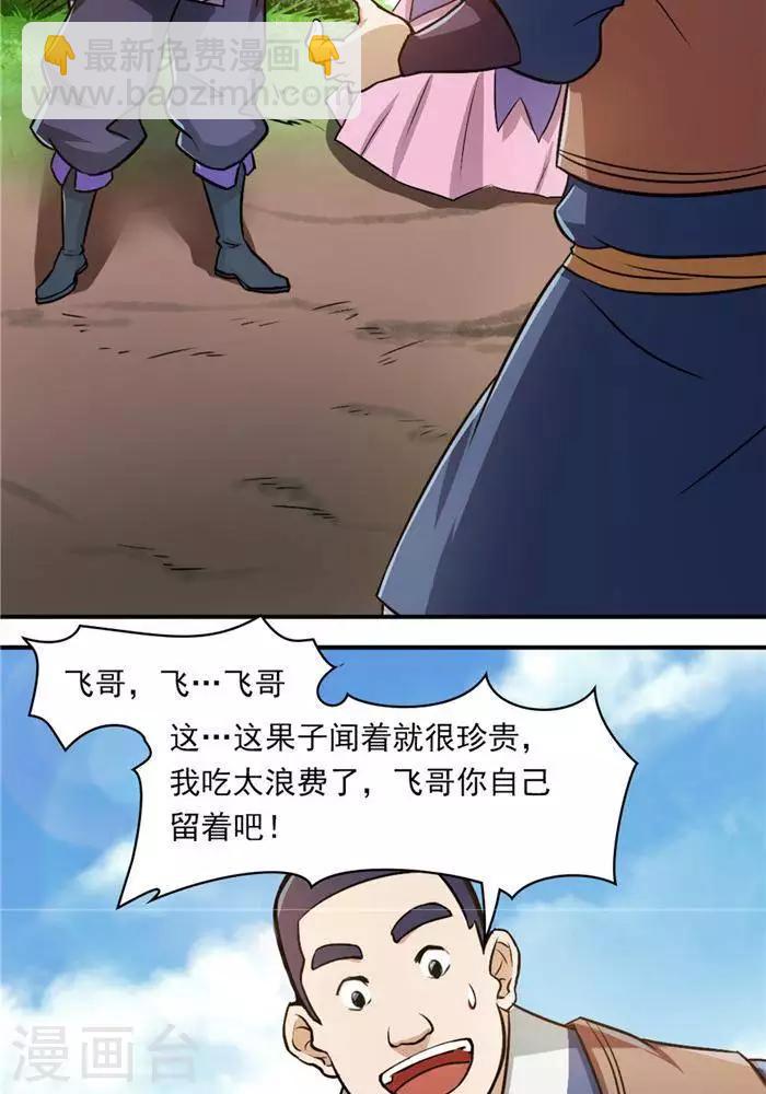 第33话  遗迹消息32
