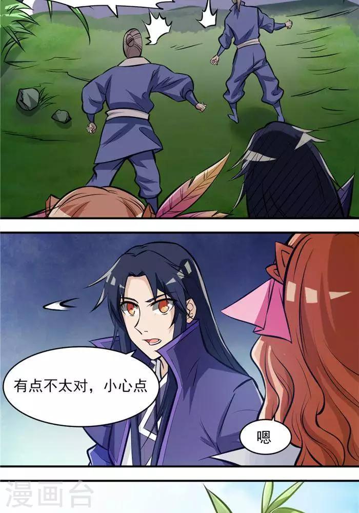 第34话  妖狐幻术5