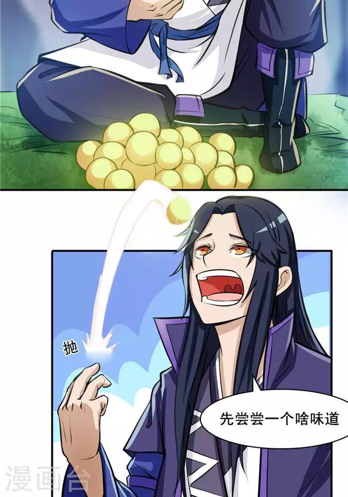 第26话  仙宝战火2