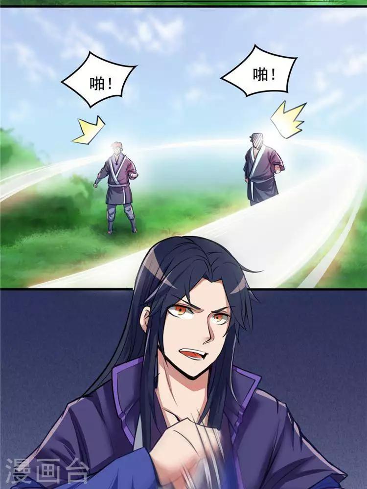 第11话  强势反击3