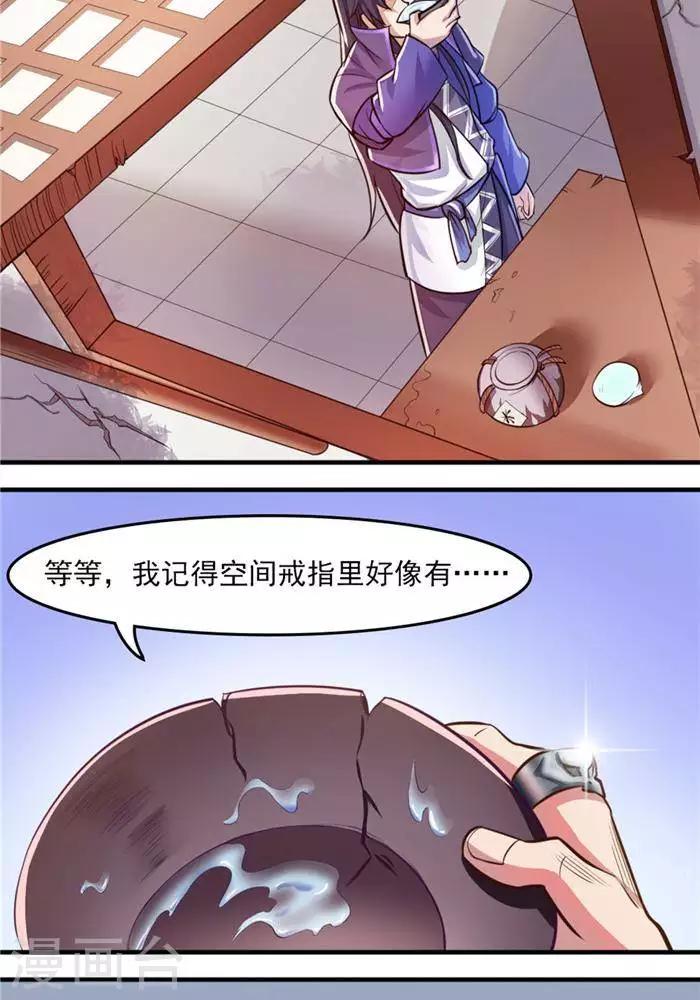第14话 偏向虎山行20