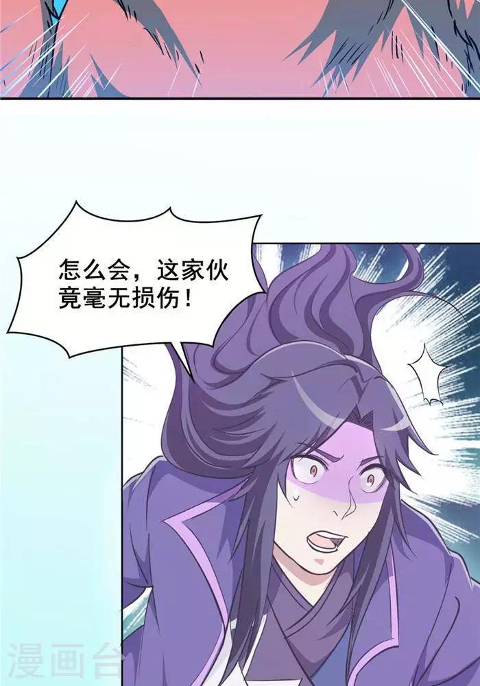 第28话  夺舍之争22