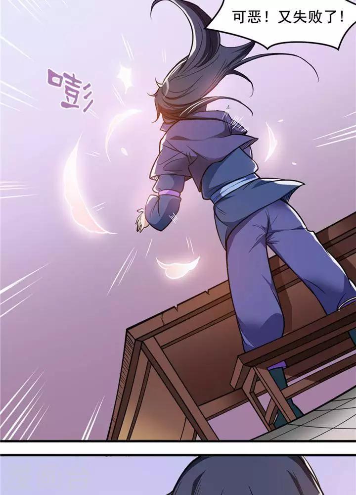 第15话  风我合一2