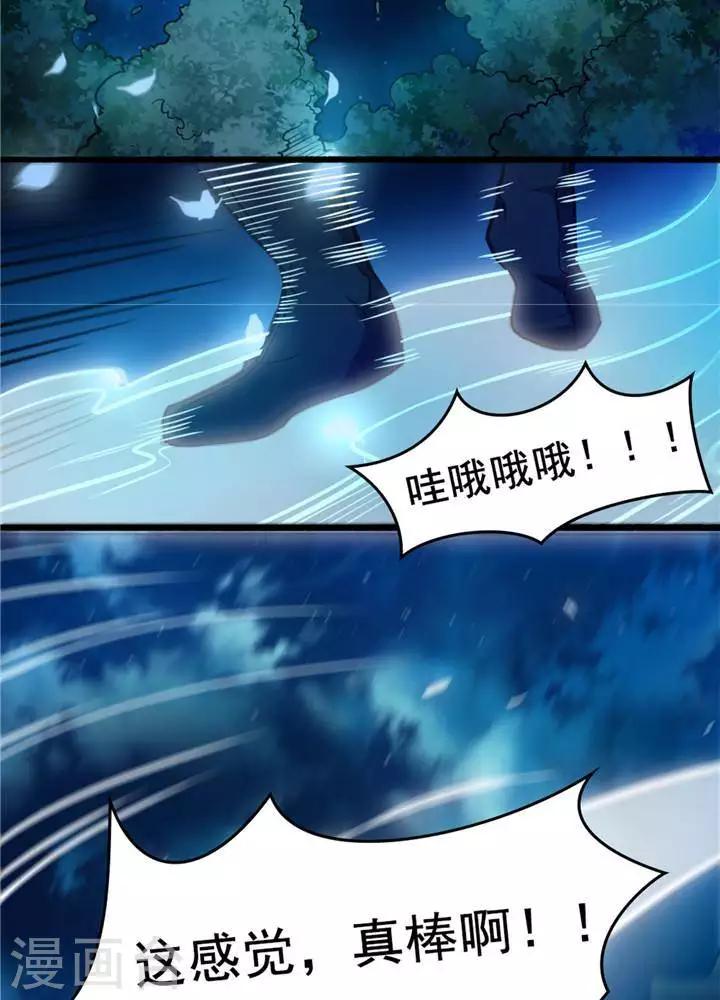 第15话  风我合一19