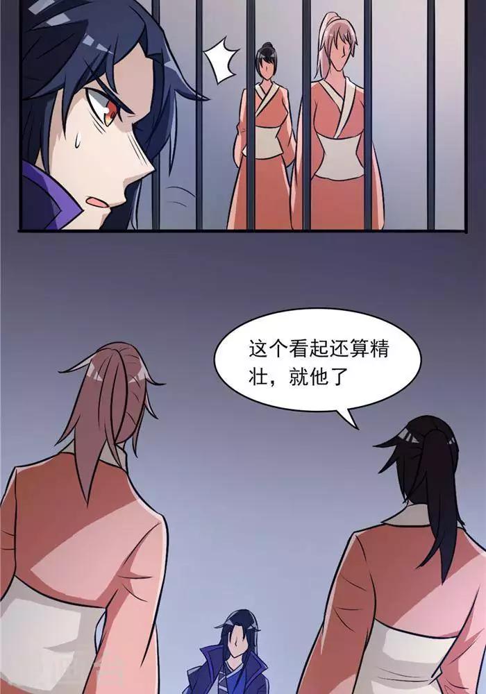 第34话  妖狐幻术37