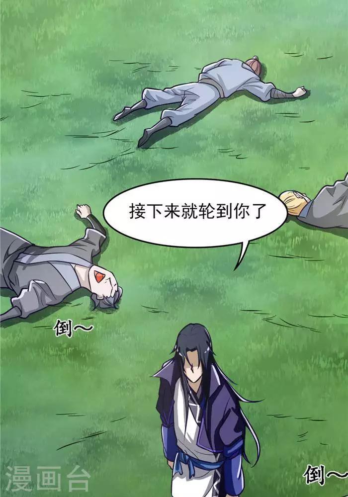 第17话  反击开始39