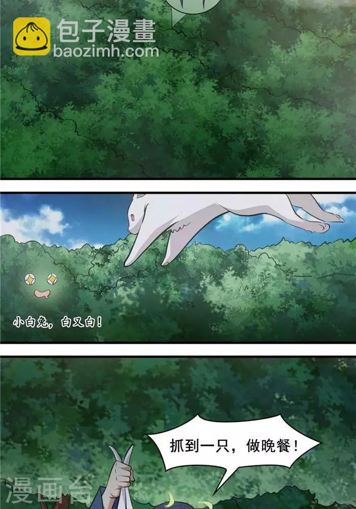 第19话  遇见倒霉鬼14