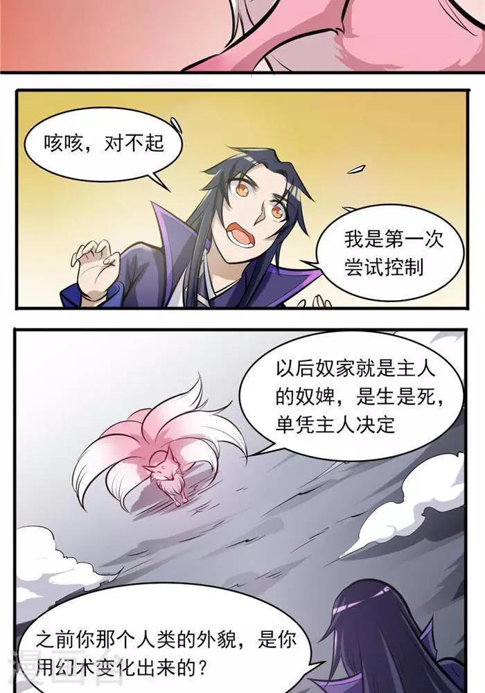第35话  神魂烙印53