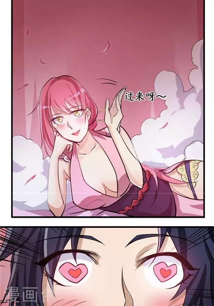 第35话  神魂烙印7