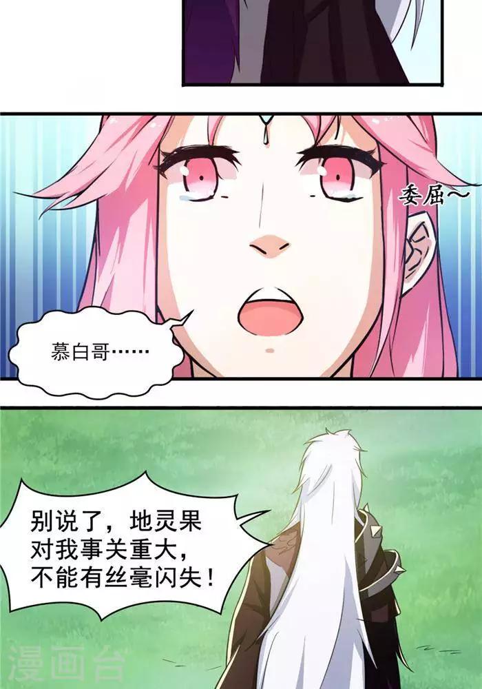 第22话 全力猎猿5