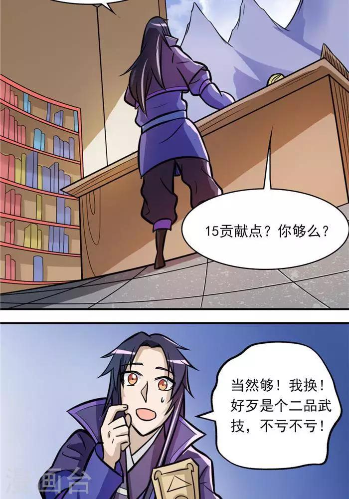 第32话  大浮屠塔52