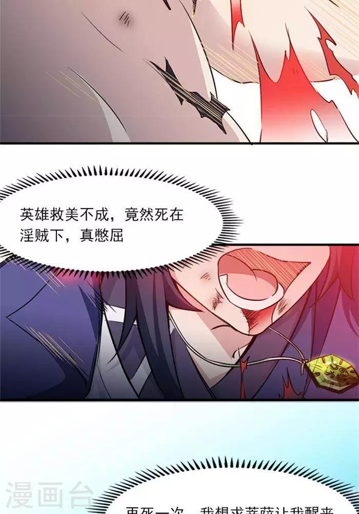 第6话  游戏结束17