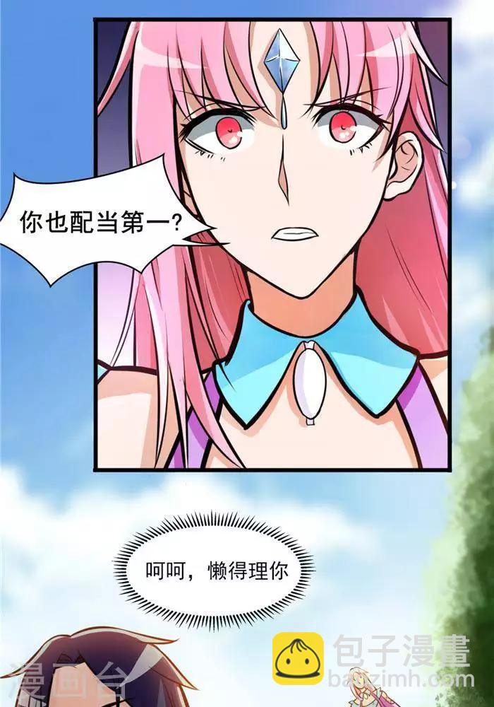 第31话  颠倒黑白9