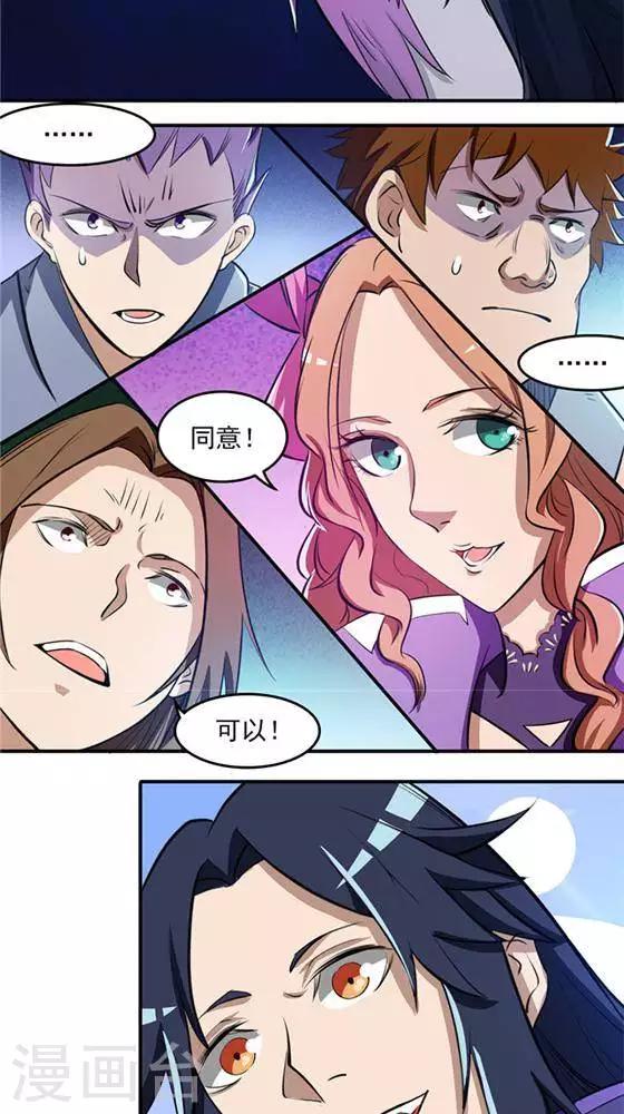 第24话  背盟败约2
