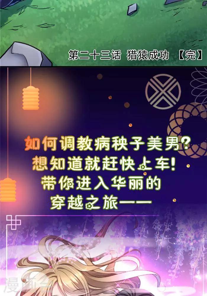 第23话  猎猿成功41