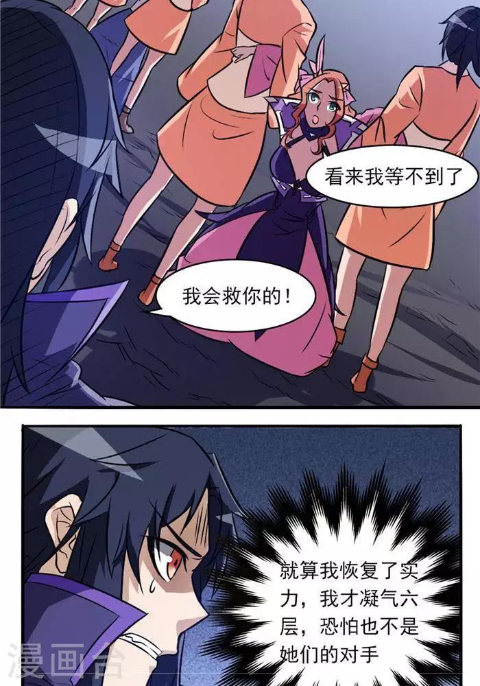 第34话  妖狐幻术35