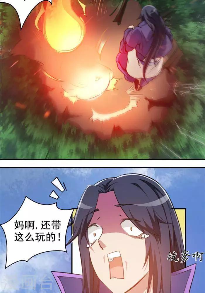 第27话  祸福旦夕12
