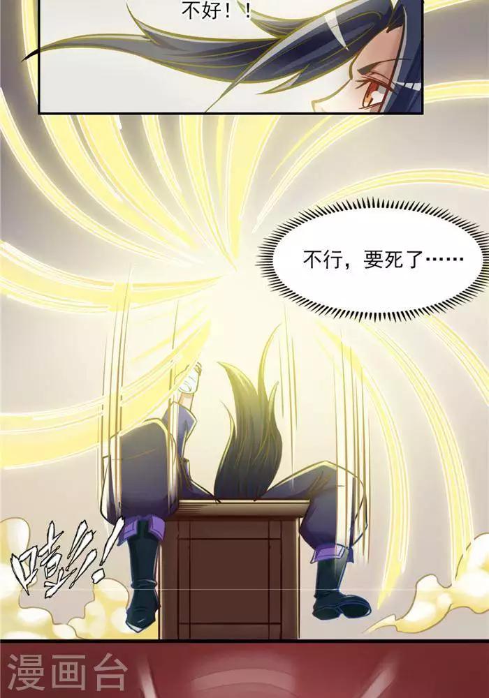 第8话  宝藏大清点22