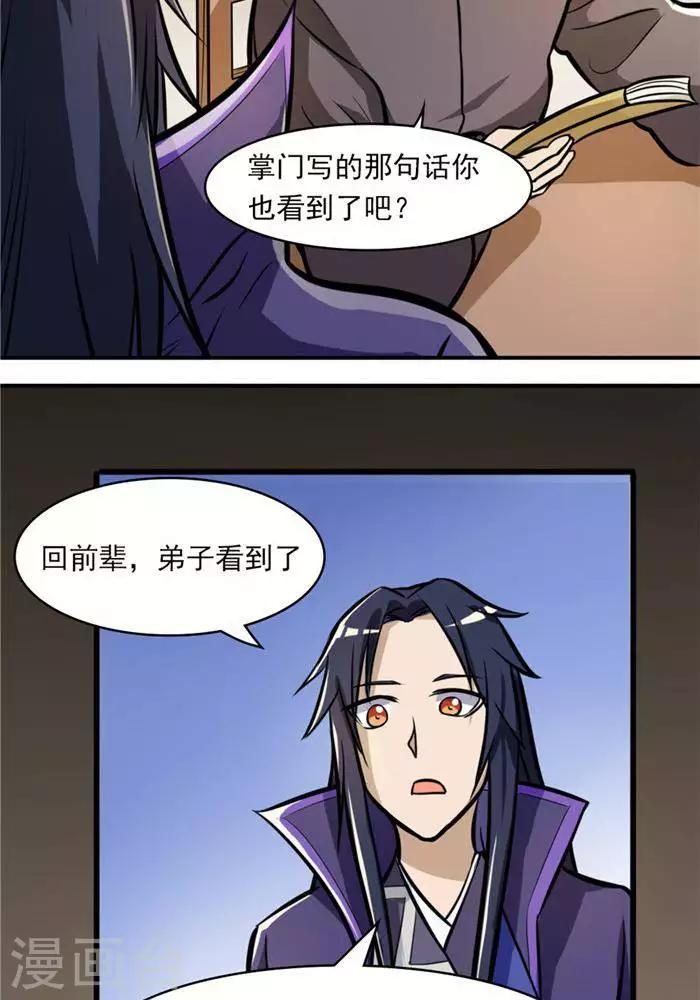 第32话  大浮屠塔43