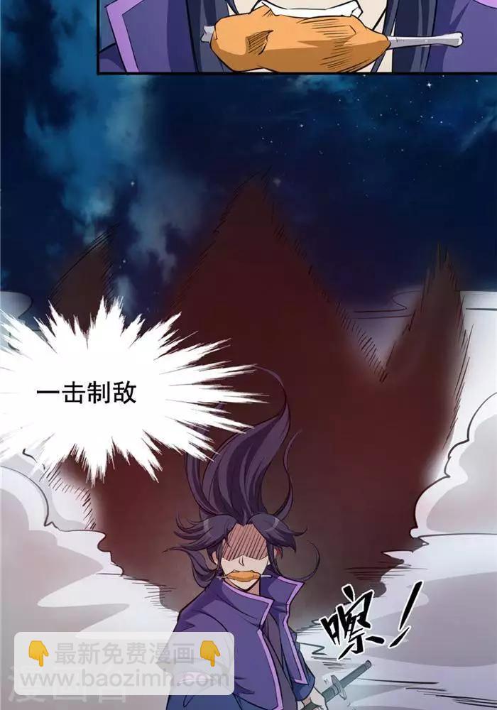 第19话  遇见倒霉鬼31