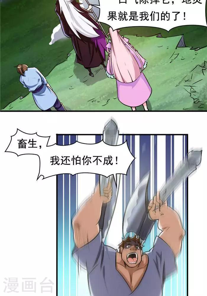 第23话  猎猿成功6