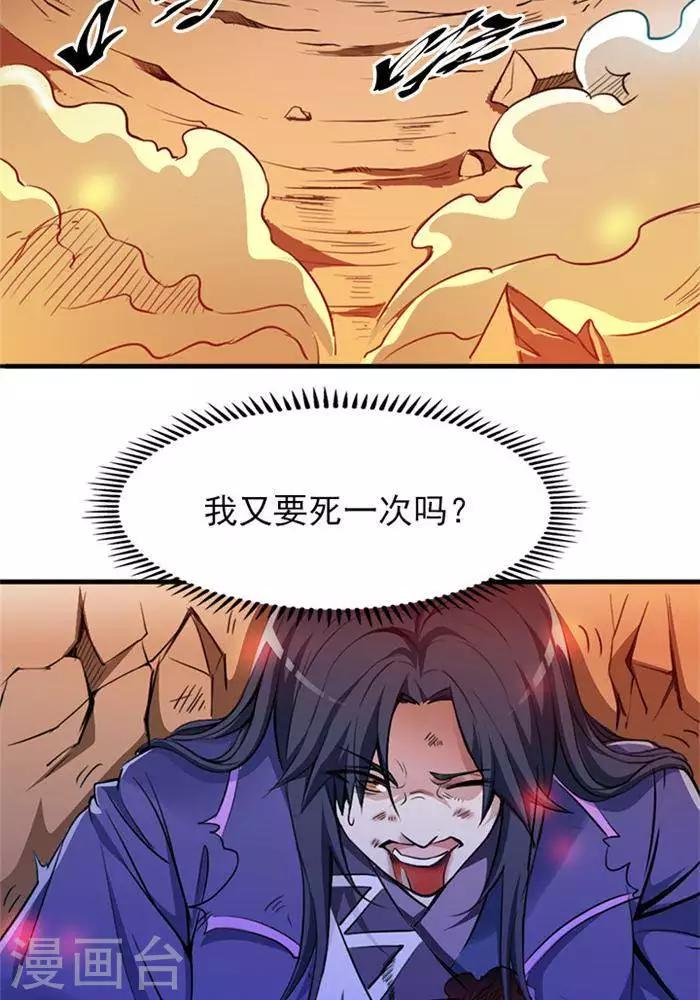 第6话  游戏结束12