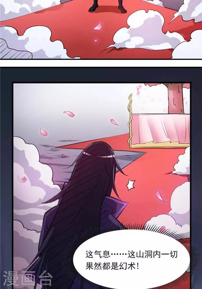 第35话  神魂烙印3