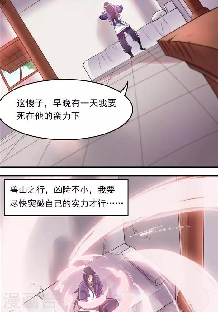 第14话 偏向虎山行18