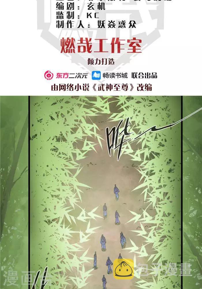 第34话  妖狐幻术1