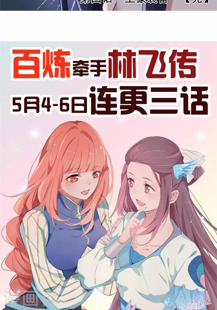 第4话  土豪装备35
