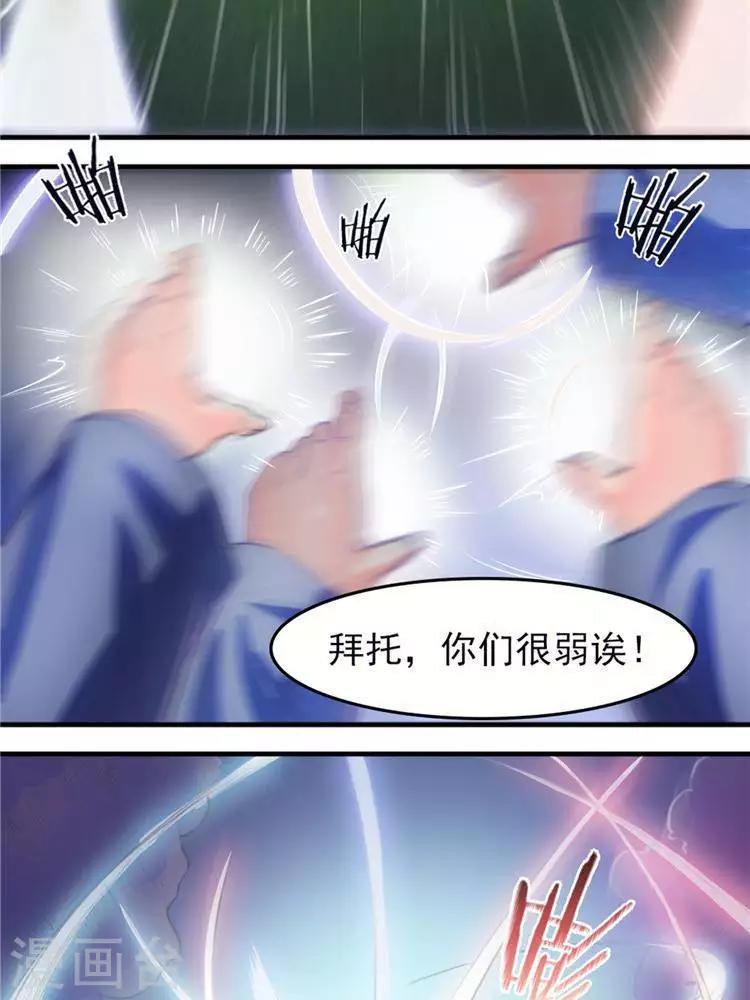 第11话  强势反击7