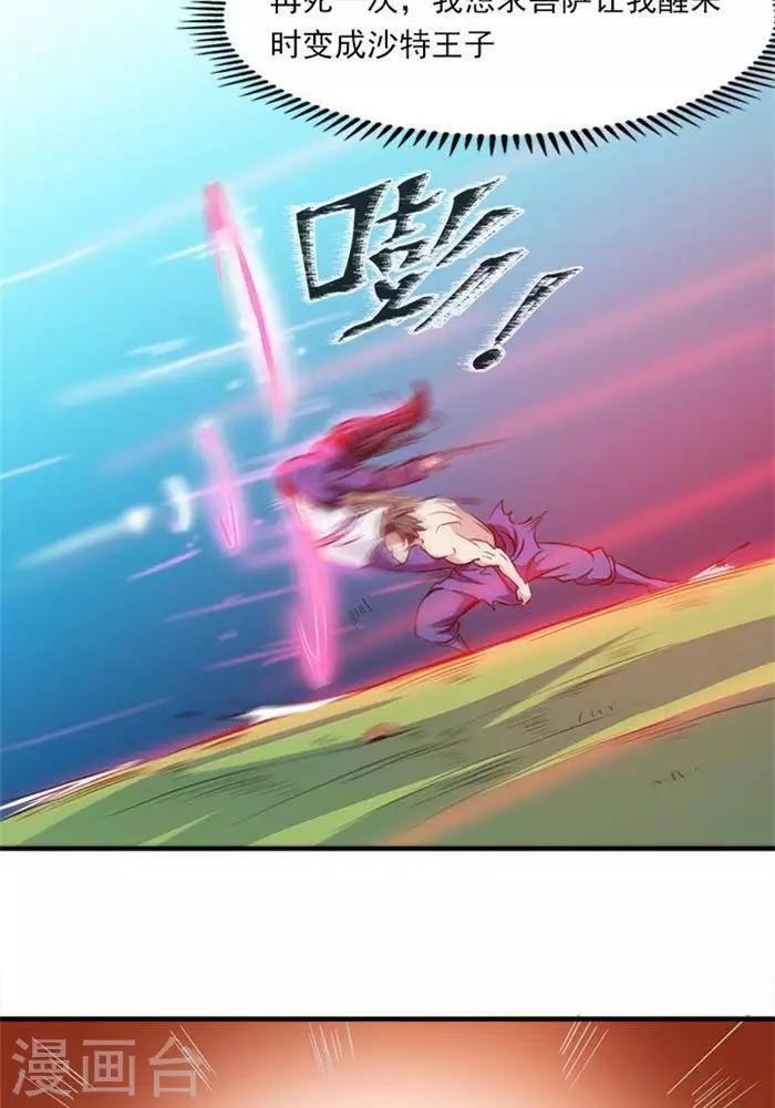 第6话  游戏结束18