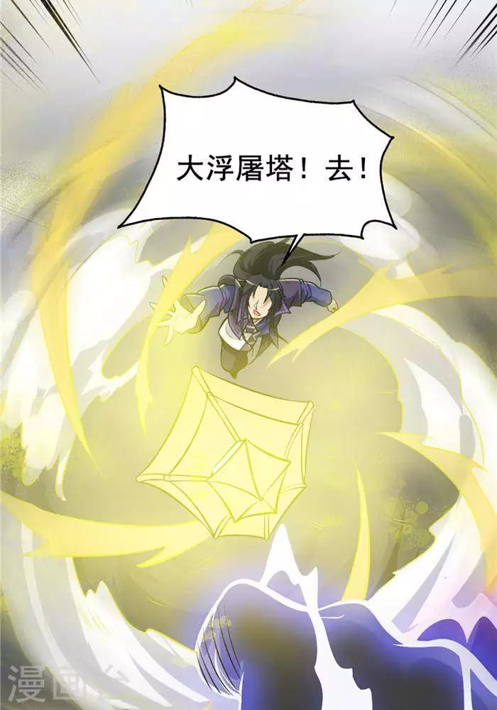 第35话  神魂烙印25