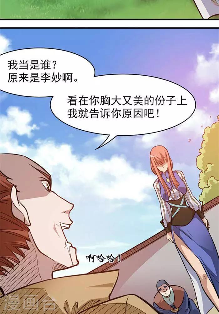 第16话  孟山之难12