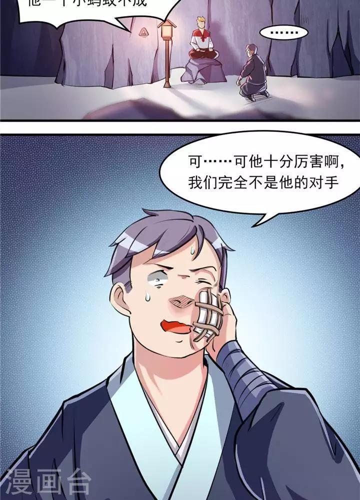 第13话  真傻假傻16