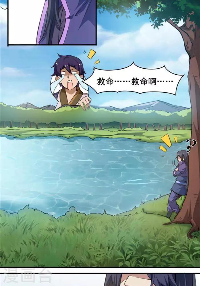 第19话  遇见倒霉鬼41
