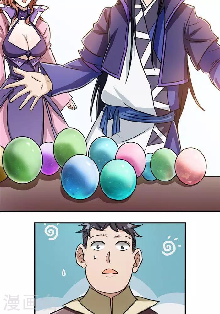 第33话  遗迹消息44