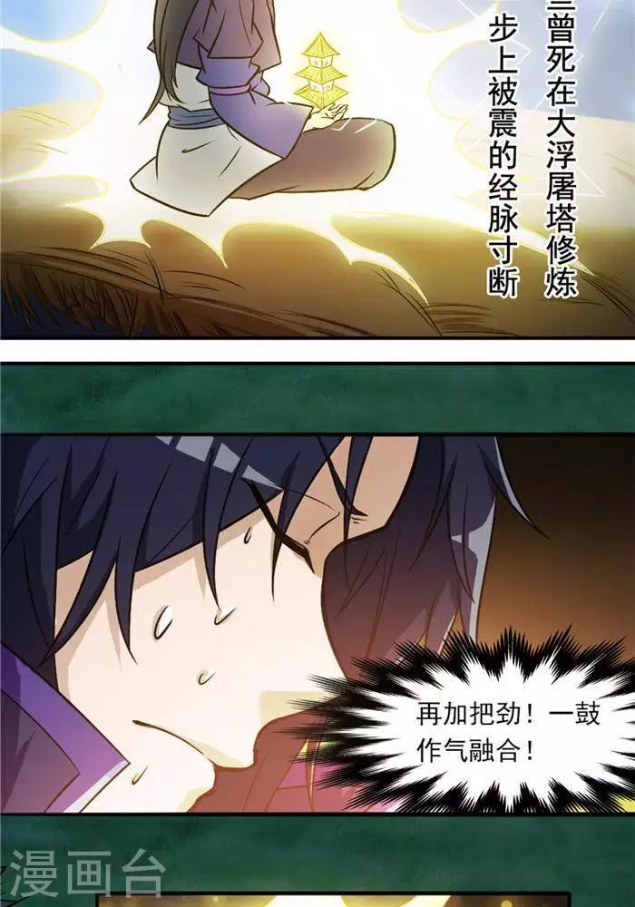 第33话  遗迹消息9