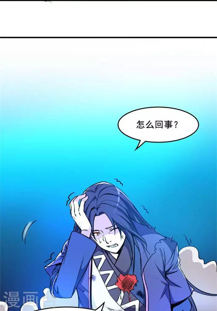 第6话  游戏结束22