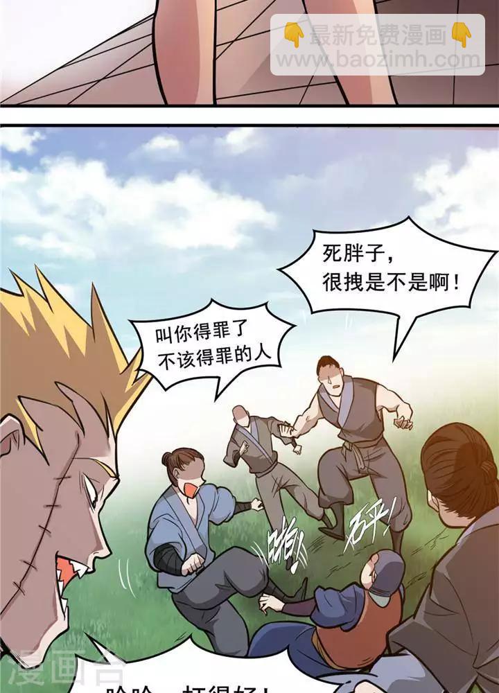 第15话  风我合一27