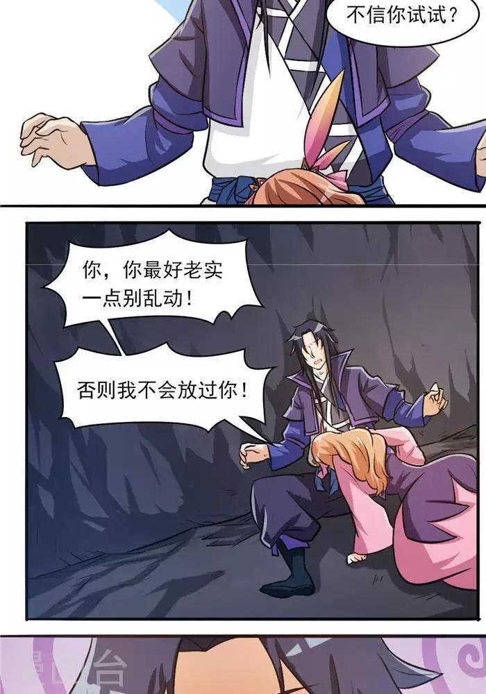 第34话  妖狐幻术23