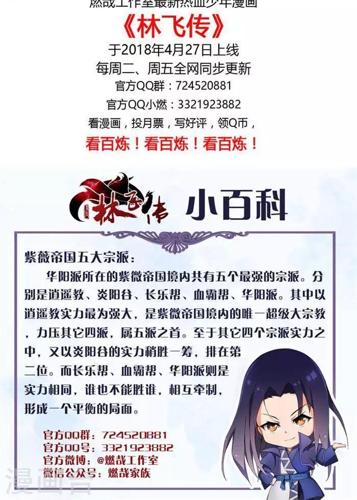 第1话33