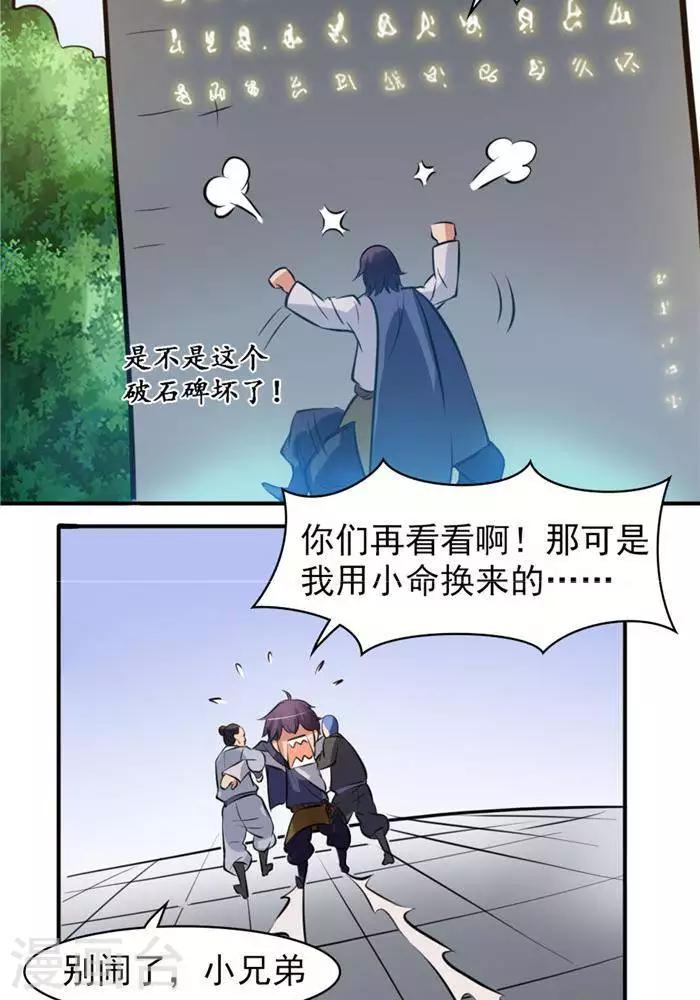 第30话  太阳金经48