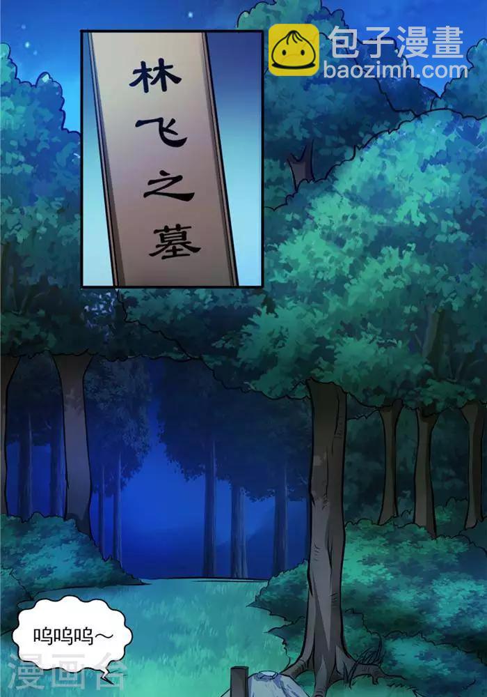 第27话  祸福旦夕22