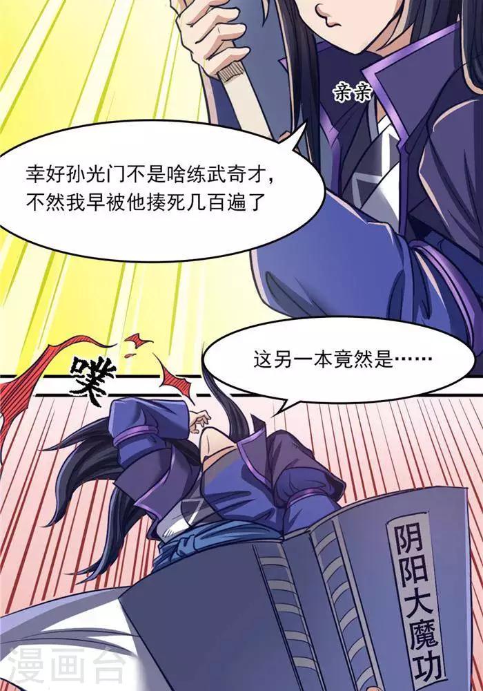 第8话  宝藏大清点8