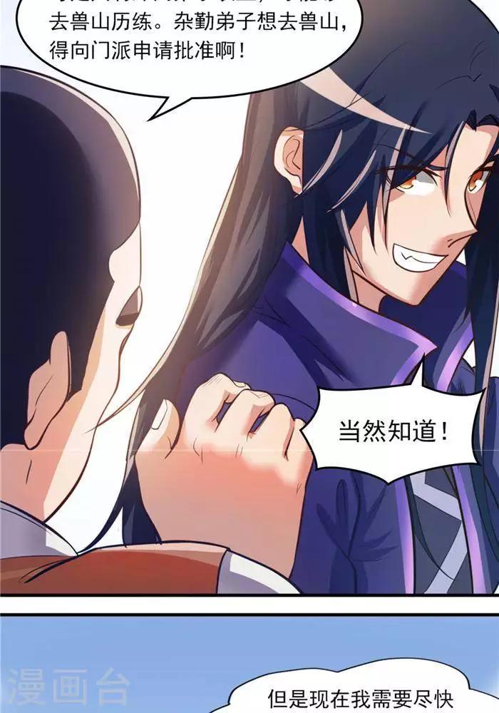 第14话 偏向虎山行7